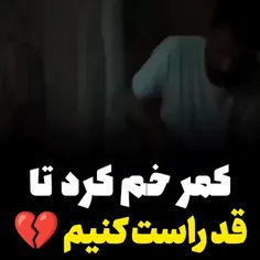 پدر دست‌شو گذاشت رو شونه پسرش ازش پرسيد تو قوی‌تری يا من؟