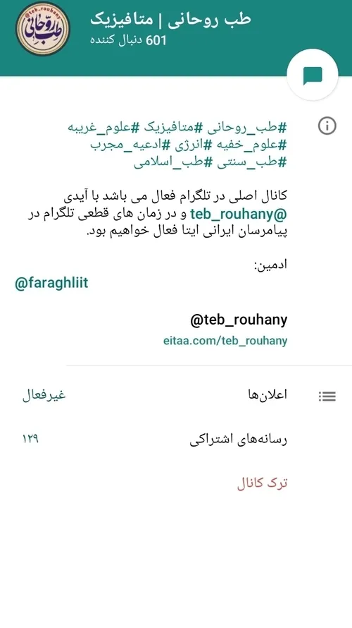 طب روحانی متافیزیک علوم غریبه علوم خفیه انرژی ادعیه مجرب 