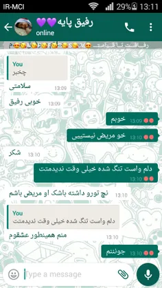 به این میگن رفیق پایه