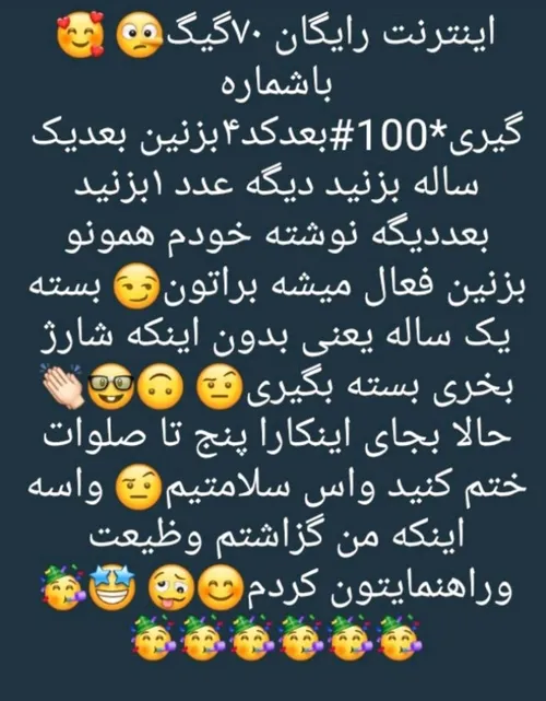 شیک قشنگ