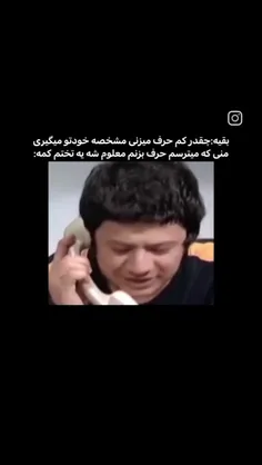 من زنشم آقا ماشالله 🤣🤣🤣