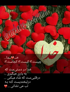 عکس نوشته atefen 17988860