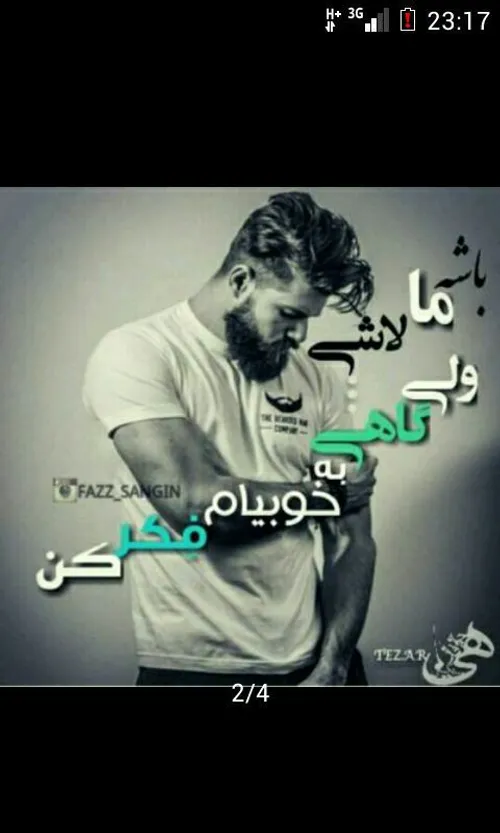 †بَعٕضْیا یِہ جورے†