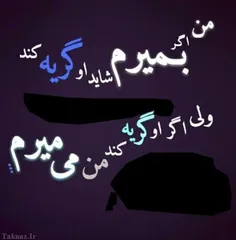 الهی من بمیرم