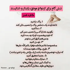 #طاهره_همیز #ازدواج