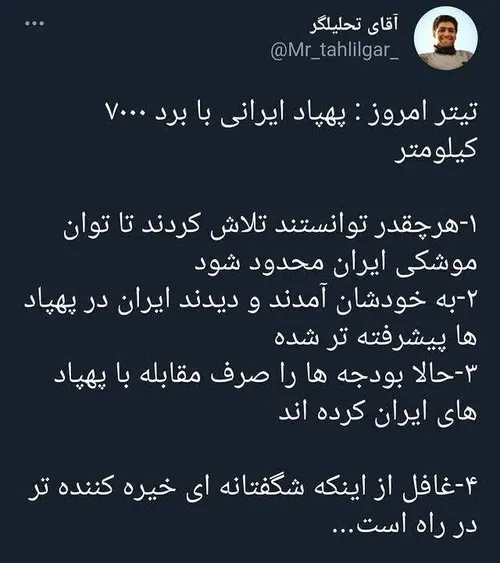 پهپاد پهن پیکر قاره پیما ساخت سپاه پاسداران