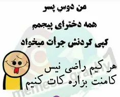 بعله هرکی نخاس بیادکات کنیم😂  😂  😂  😂