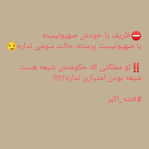 فتنه اکبر