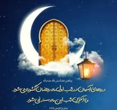 #ماه_رمضان   #