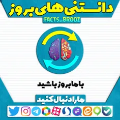 بله   https://ble.ir/facts_brooz