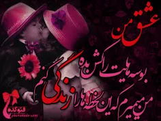 عاشقانه ها mosaferkhaste 5654836