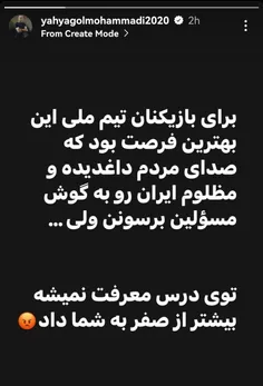 آقای گل محمدی ، ای داغ دیده و حامی ملت ایران لطفا اگه میش