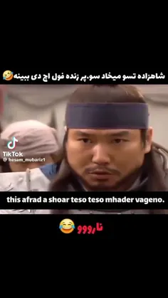 دلم واسه نارو سوخت🤣