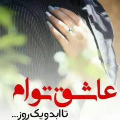 عاشقانه ها siedjavad 27435107