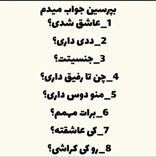 بپرسید