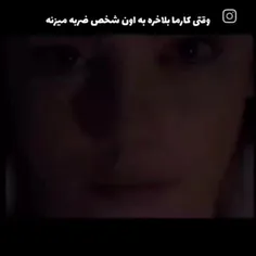 وقتی کارما بالاخره به اون شخص ضربه میزنه..