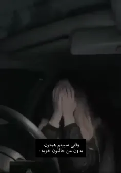 ....این عالیه نه؟💔🙂🥲