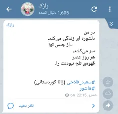 #سعید_فلاحی