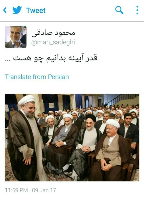 درود بر پاکان روزگار