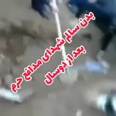 پیدا شدن دو پیکر سالم شهدای‌مدافع‌حرم ...در شهر درعا سوری