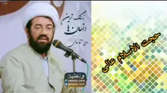 زرنگ ترین انسان ها ( سخنرانی کوتاه و شنیدنی حجت الاسلام عالی )