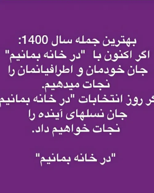 بهترین جمله سال ۱۴۰۰: