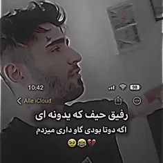 بفرست برای رفیقان 😆😆😆