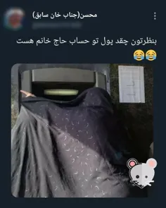 حاجیه خانوم چی جا به جا میکنی؟😂