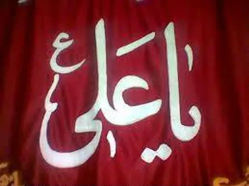 المناقب(اهل تسنن)