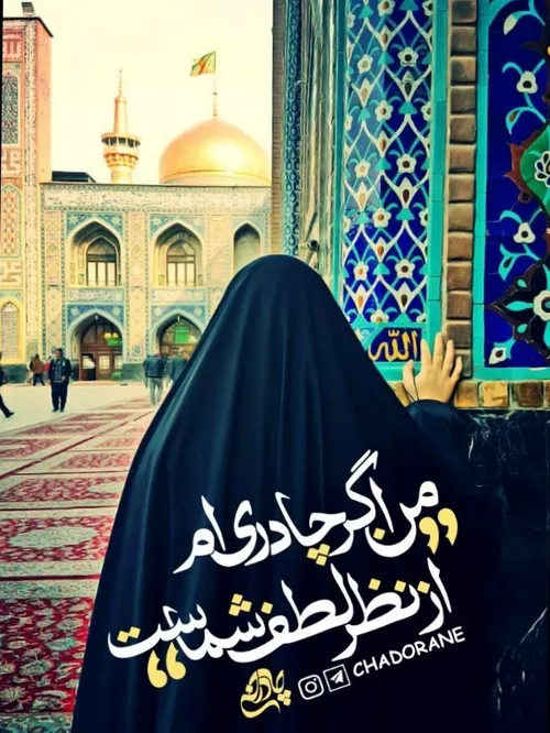 ولادت امام رضا (ع) مبارک😍 ❤