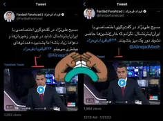 مجری سعودی نشنال توییت اولی رو پاک کرد بعد اصلاحش کرد 😂
خودشونم میدونن 💩💩💩

