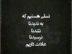 همچنین به قسمت نشدنا