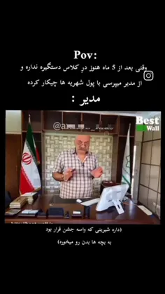 مود اون:کدوم پول؟