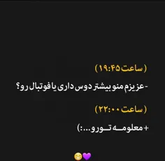 😂😂فهمیدی چی شد؟!😅