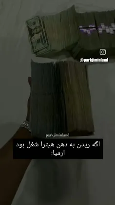 وضعیت آرمیا>>> 😎🫴🏻