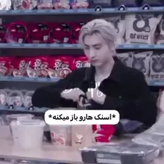 افرین 🙌🙌🙌🙌😽😽اگه واسش باز میکردی دورتو خط میکشیدم 🥲