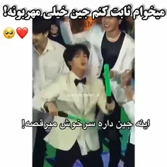 جین خیلی مهربونه 💜🥹