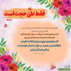 🌺 فضیلت ابدی 🌺