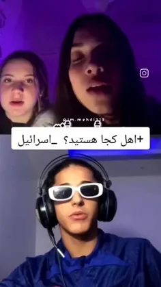 خفن بود بدددددد عالییی بود، اسرائیل  هیچ پوخی نی😔🤝💯