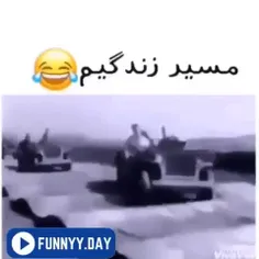 مسیر زندگیم😂