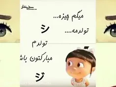 ۲۲ مهر تولدمه