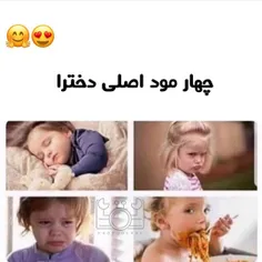 مگه نه دخترا😂