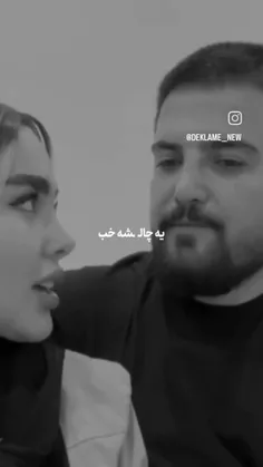 ≪من‌ تو رو قد تمومه‌ بی‌نهایت‌های‌ دنیا دوست دارم👩‍❤️‍👨≫