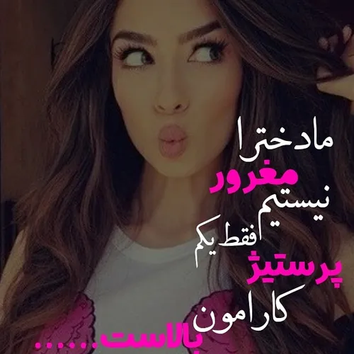 بعععععلهههه ... ما اینیم