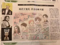 عکس جیهوپ در یک روزنامه محلی ژاپنی تو مقاله‌ای در مورد می