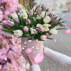 🍃🌷یک سبد دعای سلامتی 