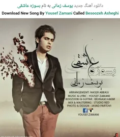 آهنگ جدید یوسف زمانی به اسم بسوزه عاشقی به درخواست دوستان