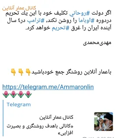 اگر دولت #روحانی تکلیف خود با این یک تحریم دردوره #اوباما