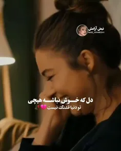 دیگ هیشی قشنگ نی🖤