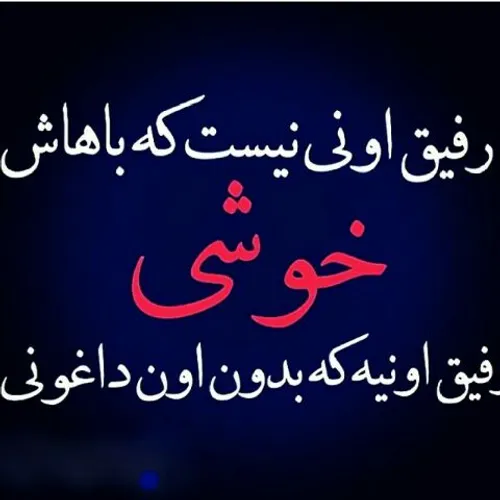 این عکسم واسه حدیث جوووون